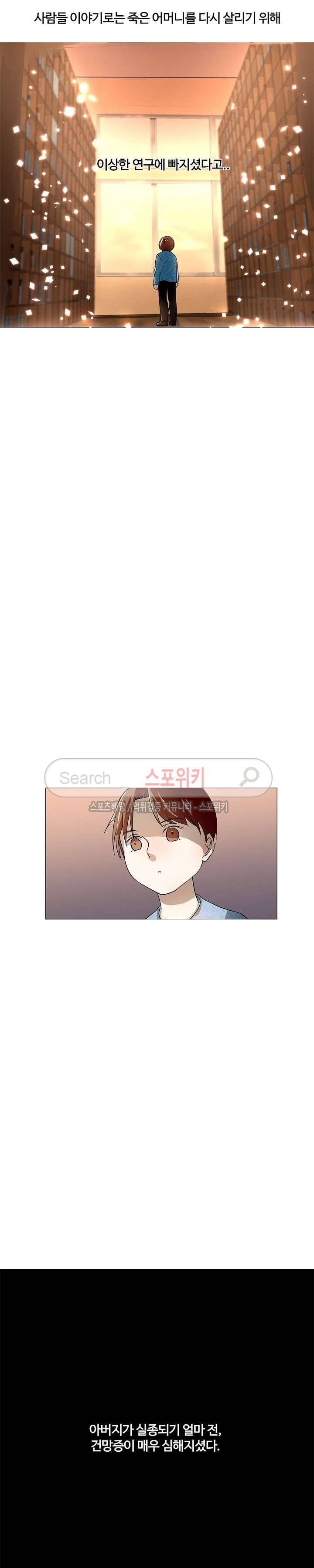 도사님이 오셨습니다 18화 8