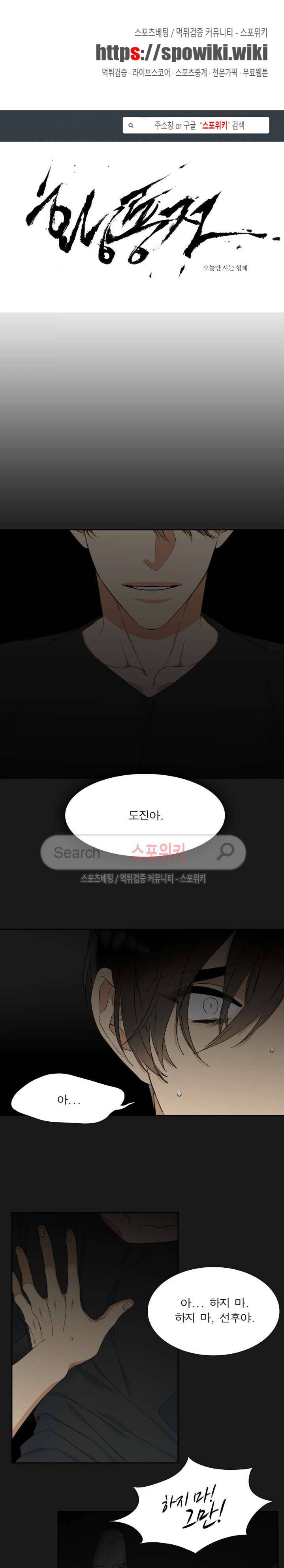 황룡전 5화 1