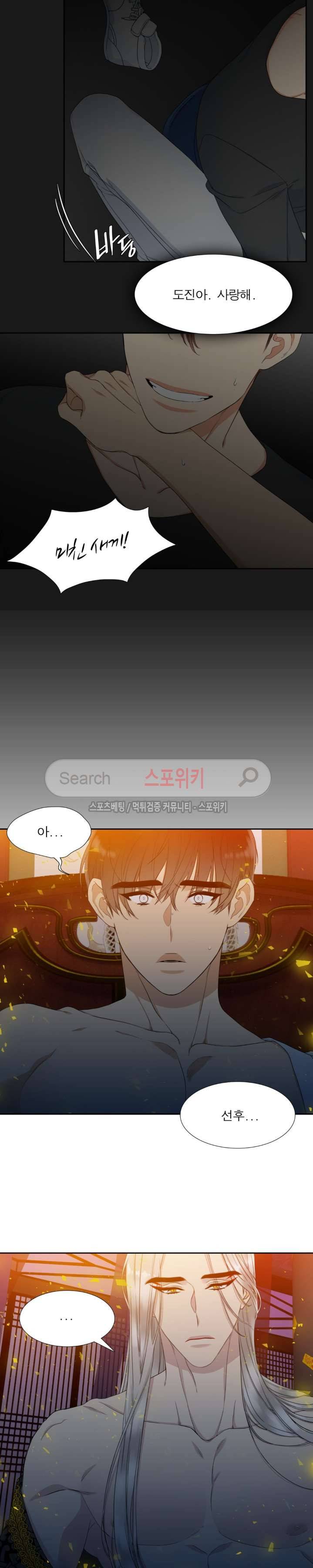 황룡전 5화 2