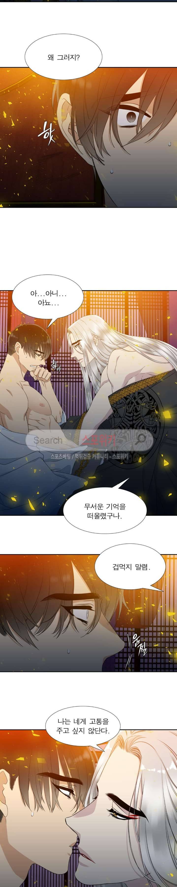 황룡전 5화 3
