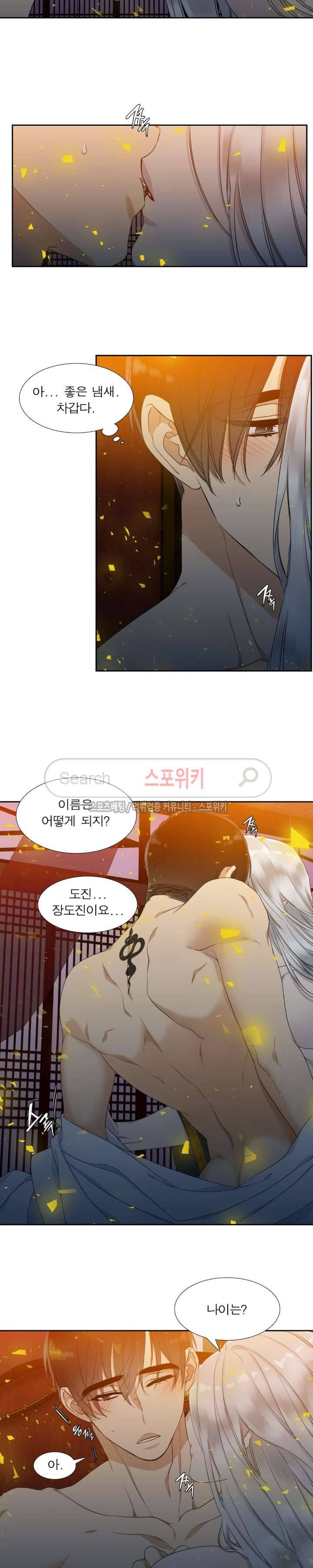황룡전 5화 4