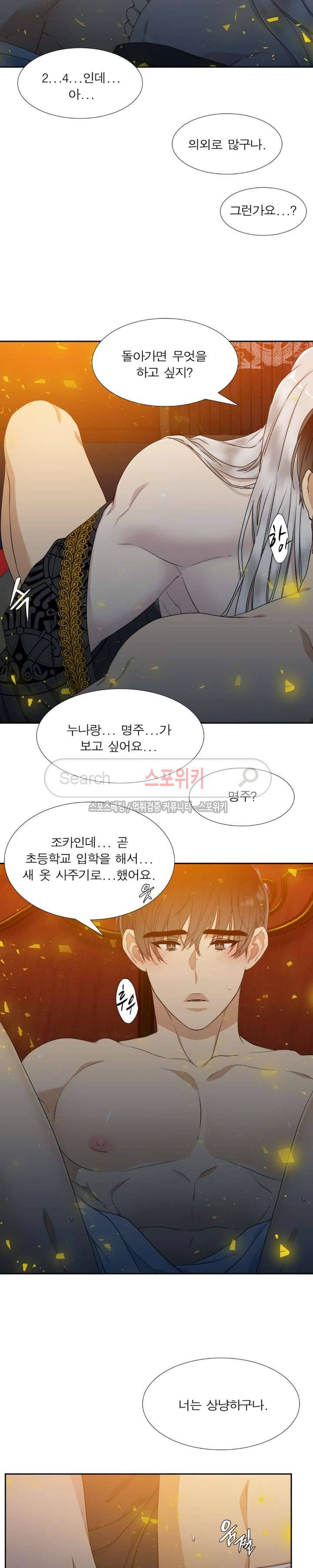 황룡전 5화 5