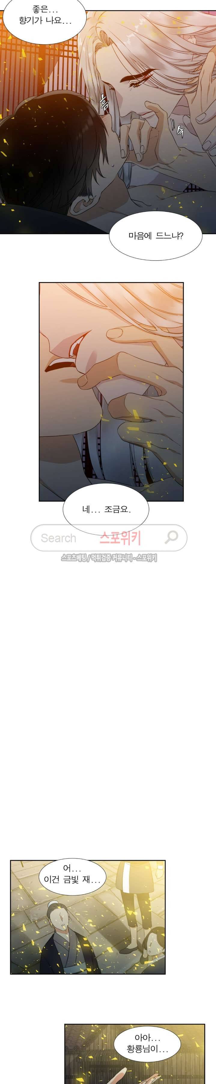황룡전 5화 10