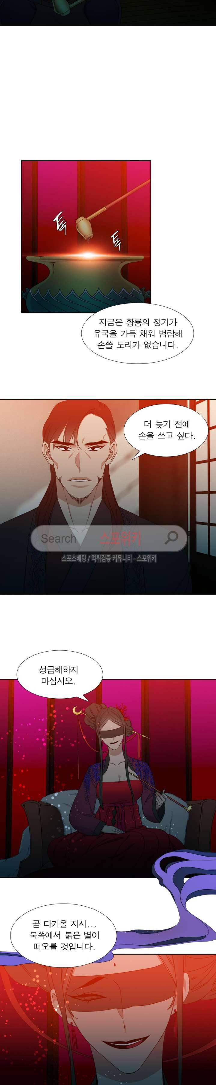 황룡전 5화 12