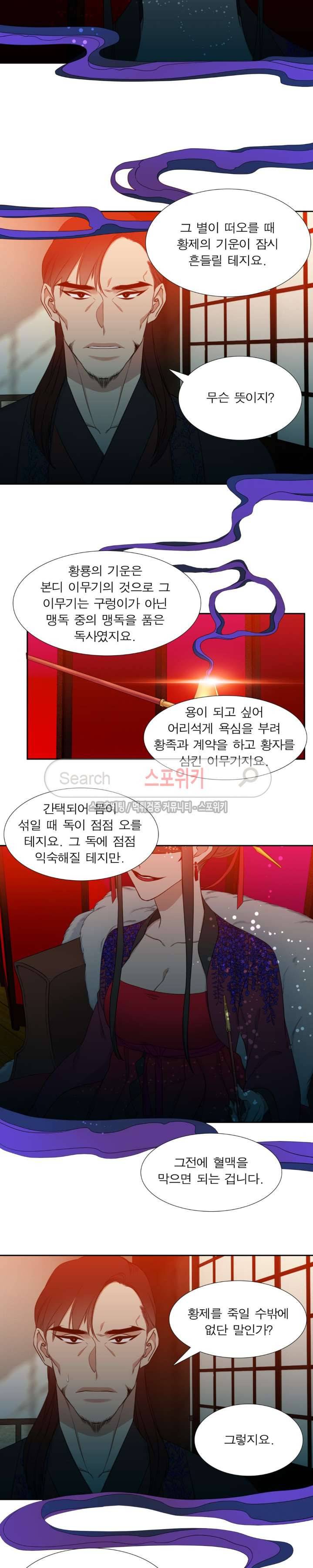 황룡전 5화 13