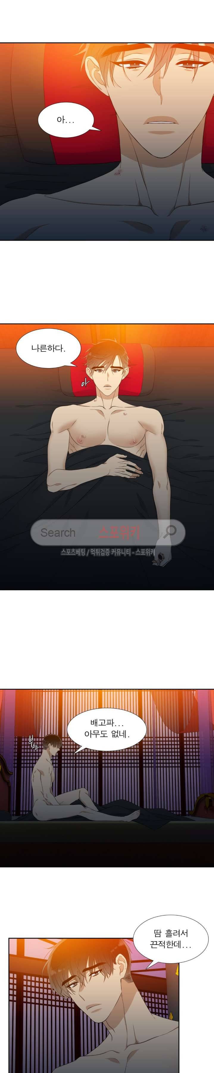 황룡전 5화 16