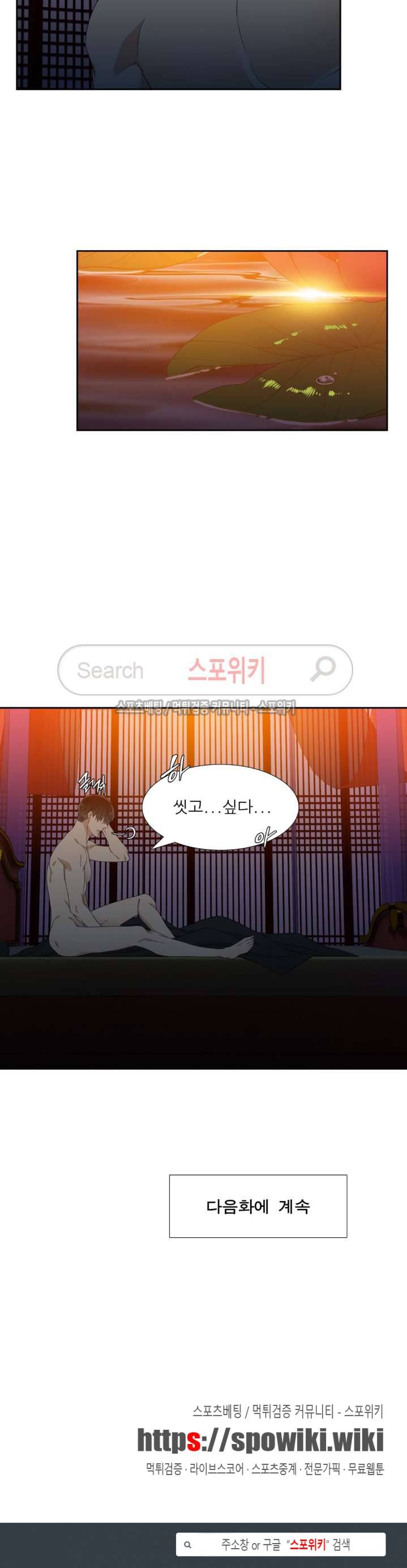 황룡전 5화 17