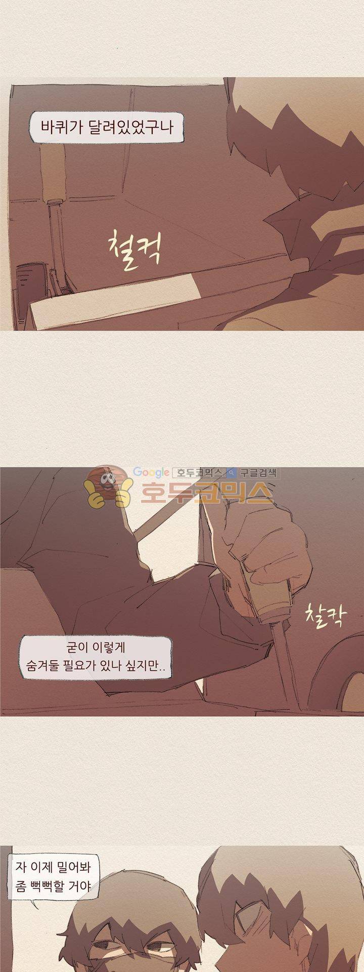 애증 시즌2 50화 3
