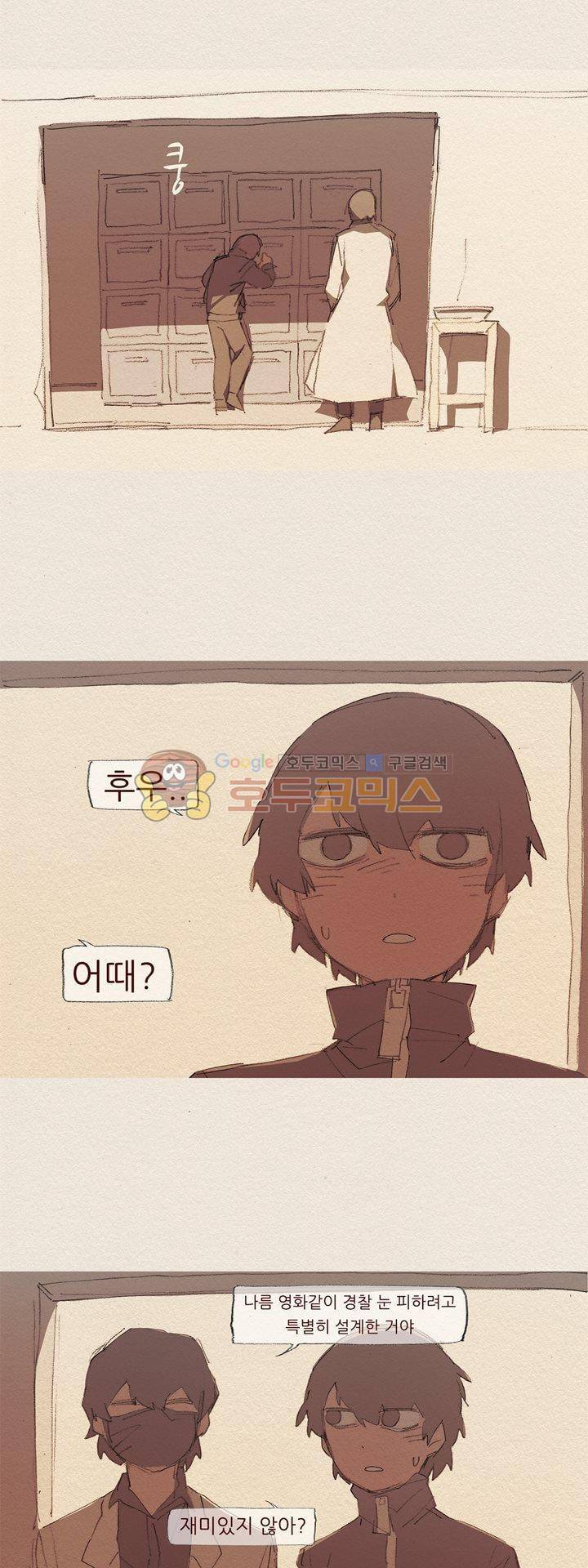 애증 시즌2 50화 5
