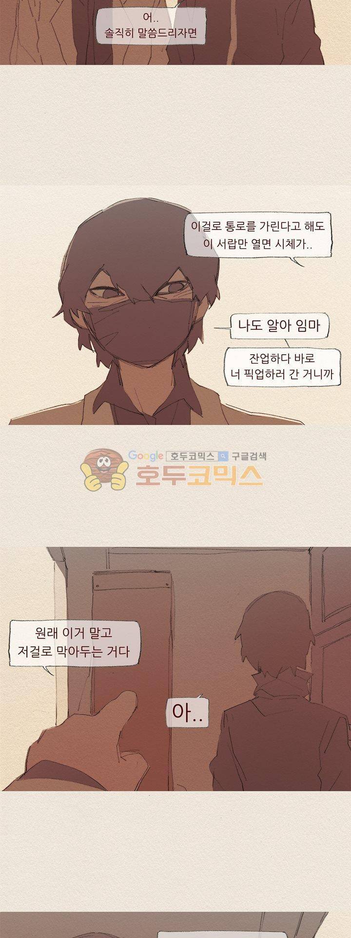 애증 시즌2 50화 6