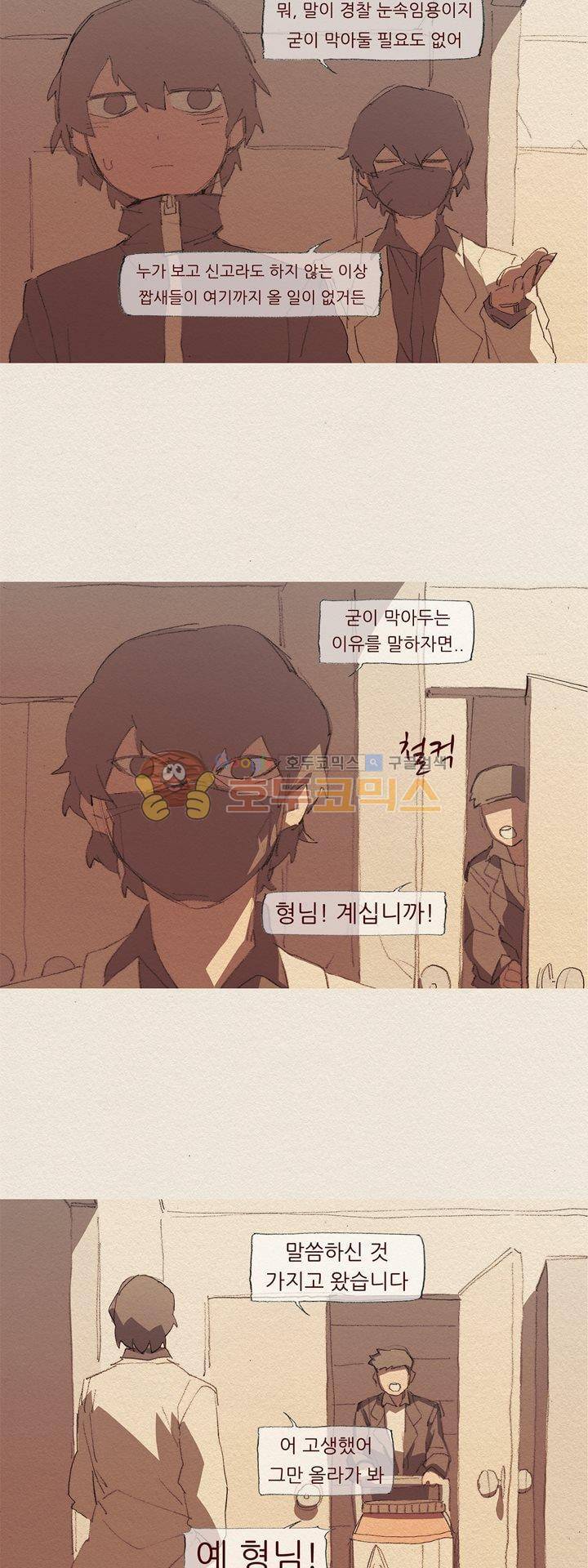 애증 시즌2 50화 7