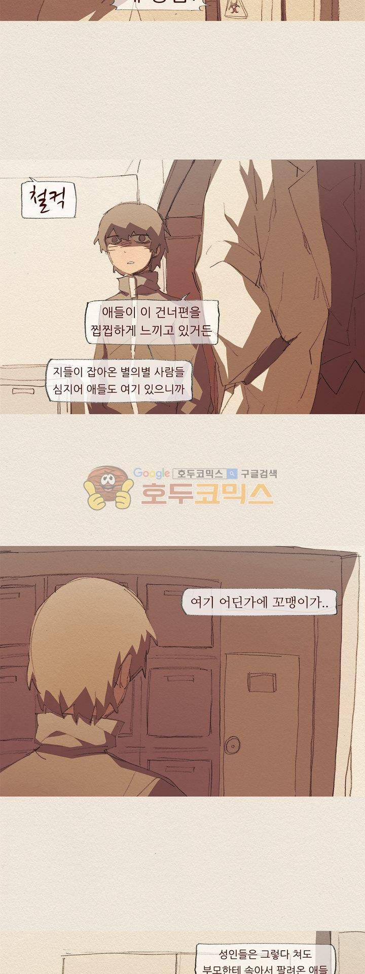 애증 시즌2 50화 8