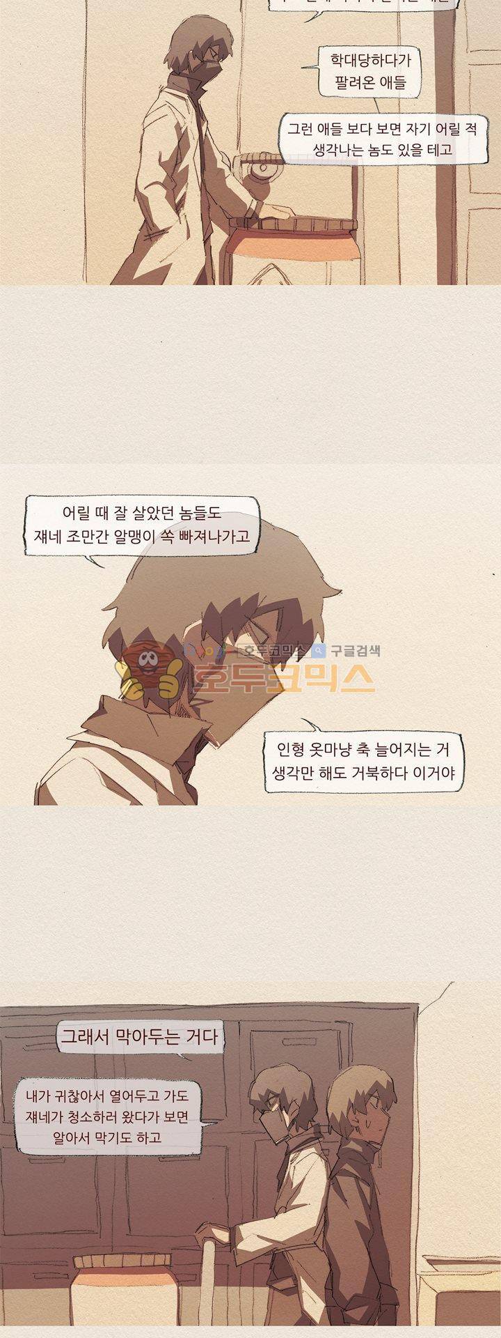 애증 시즌2 50화 9