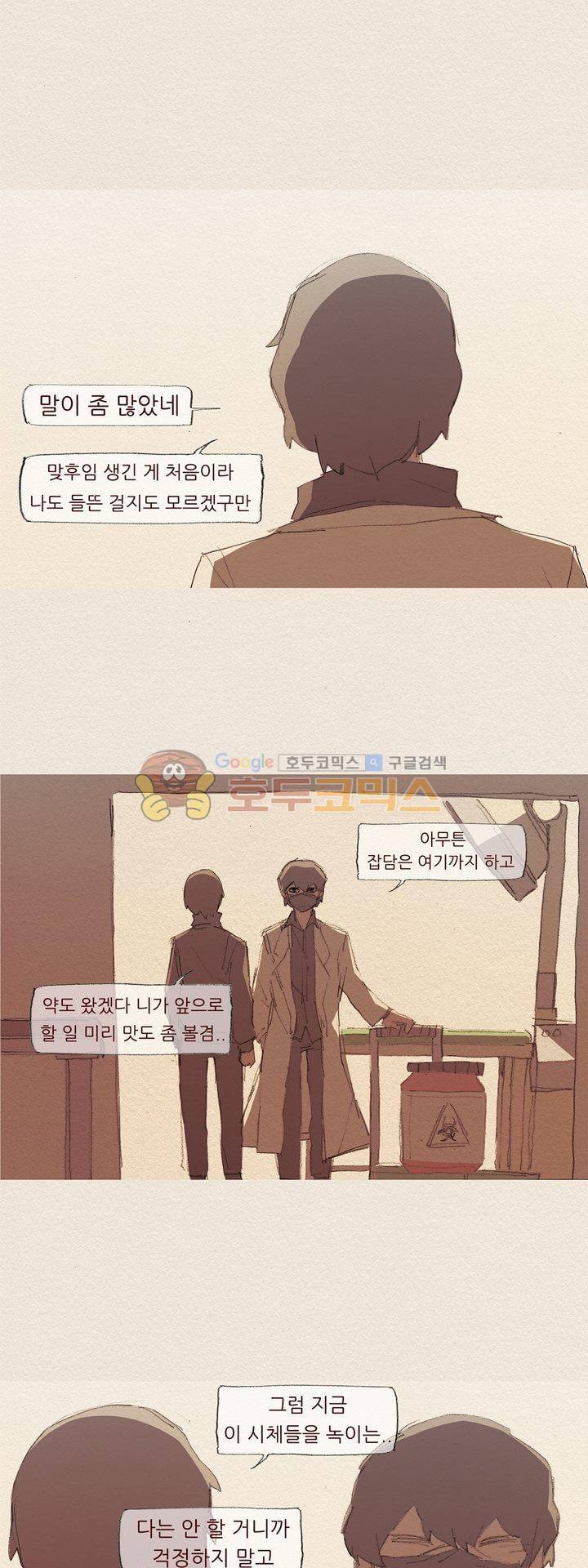 애증 시즌2 50화 10
