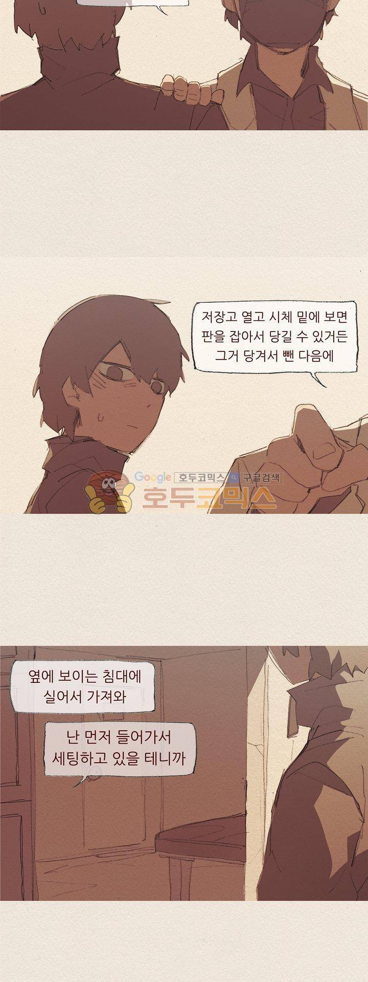 애증 시즌2 50화 11