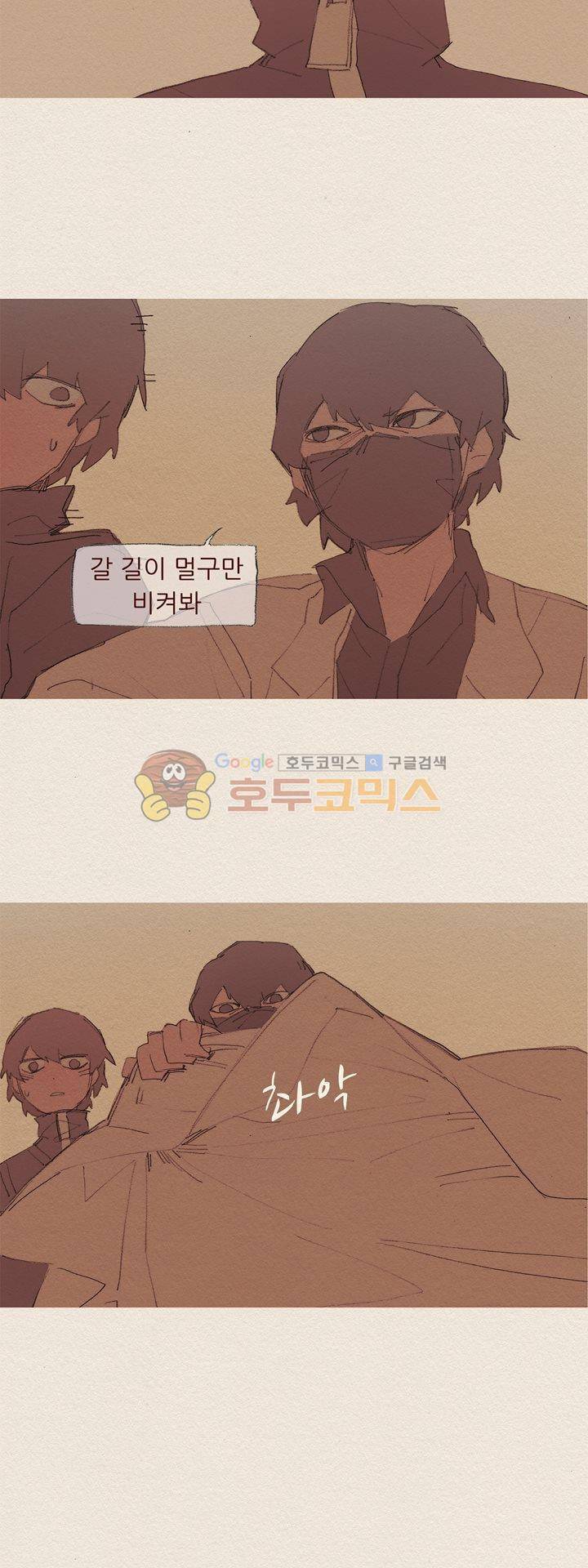 애증 시즌2 50화 15
