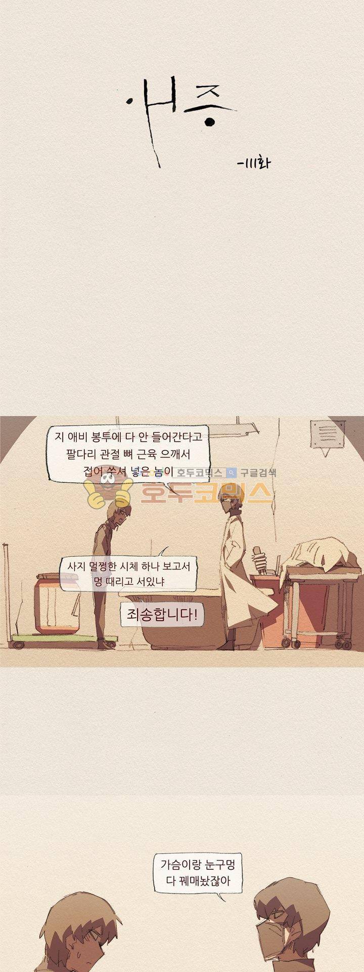 애증 시즌2 50화 16