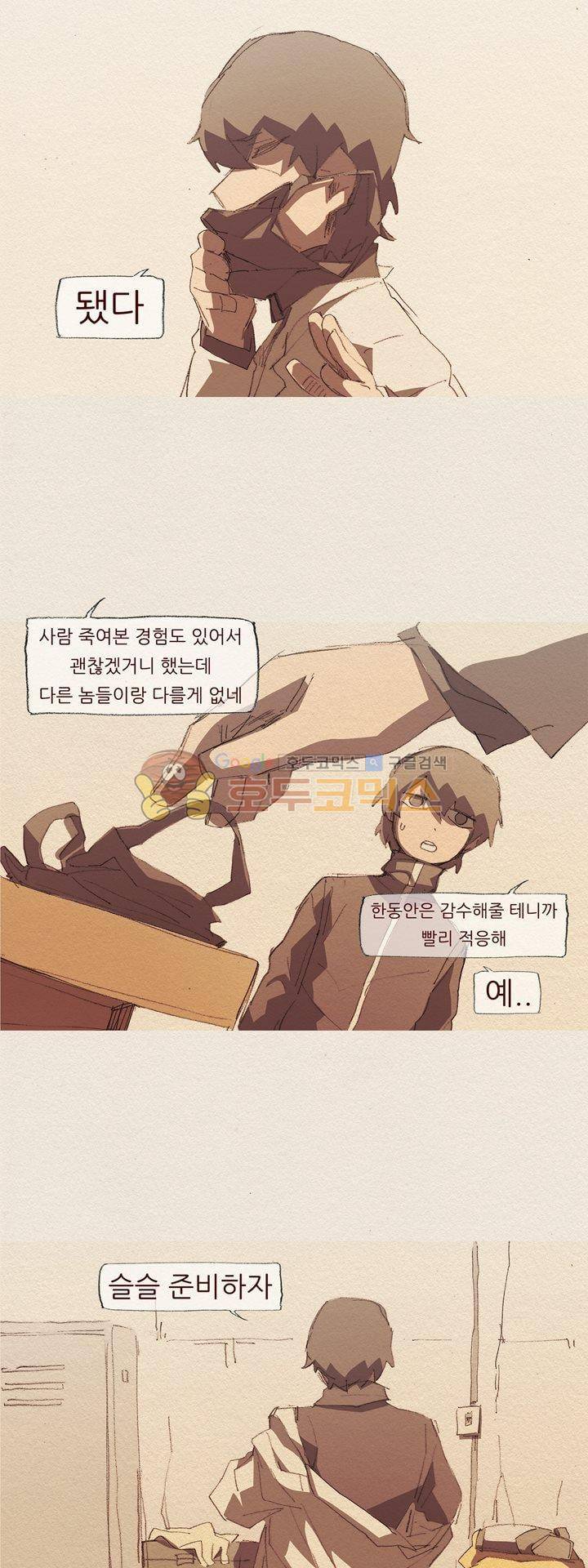 애증 시즌2 50화 18