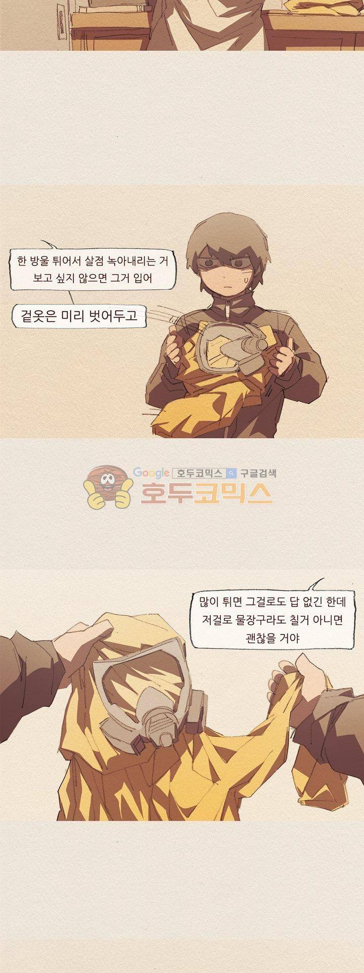 애증 시즌2 50화 19