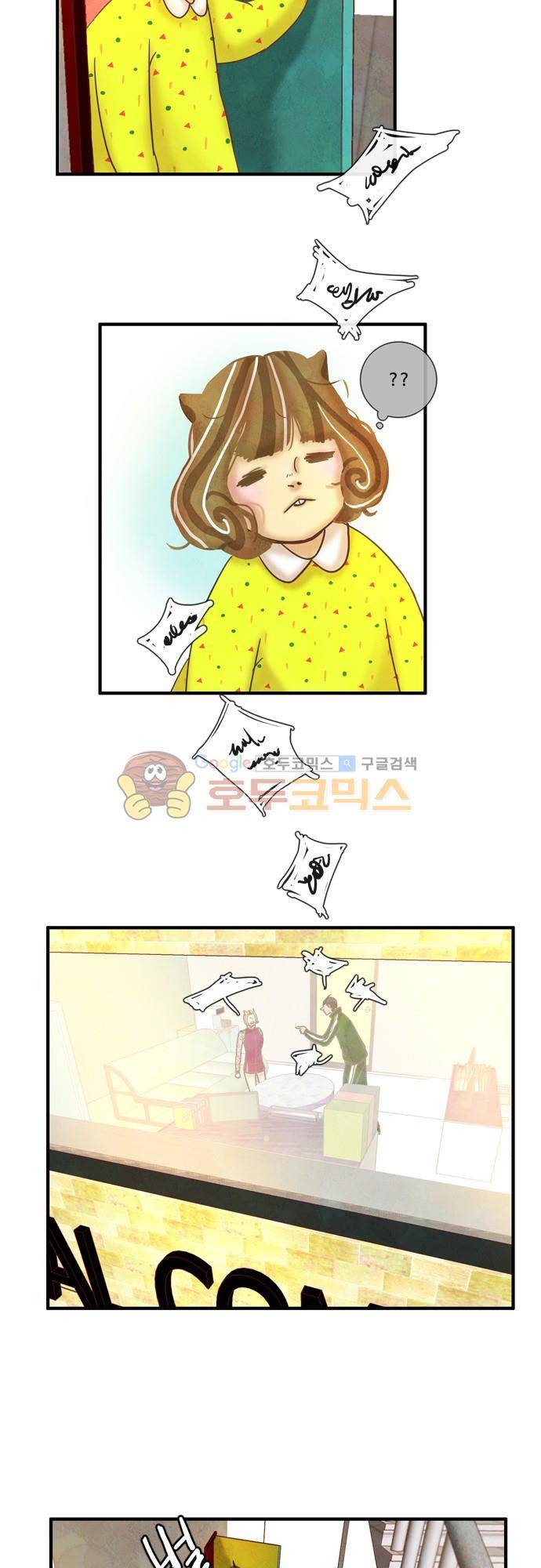HU·NIMAL(휴니멀) 74화 - 친구 3