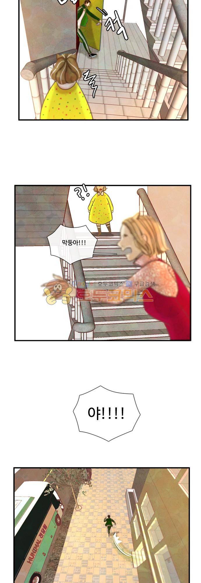 HU·NIMAL(휴니멀) 74화 - 친구 4