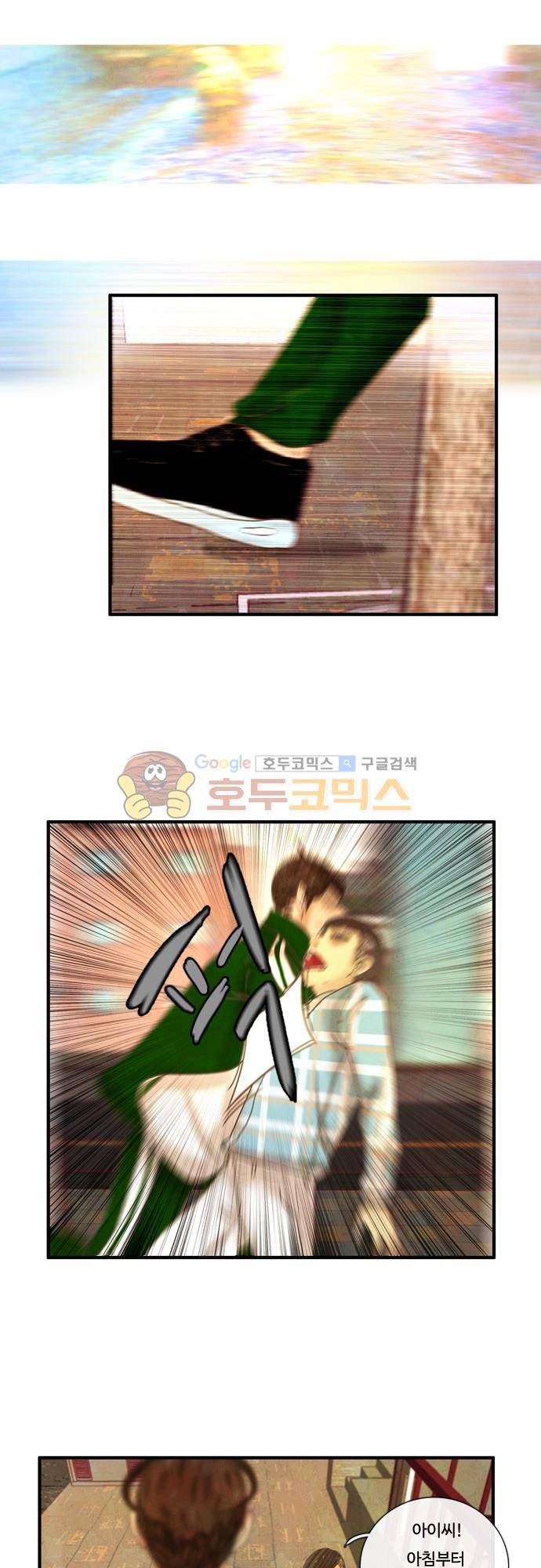 HU·NIMAL(휴니멀) 74화 - 친구 6
