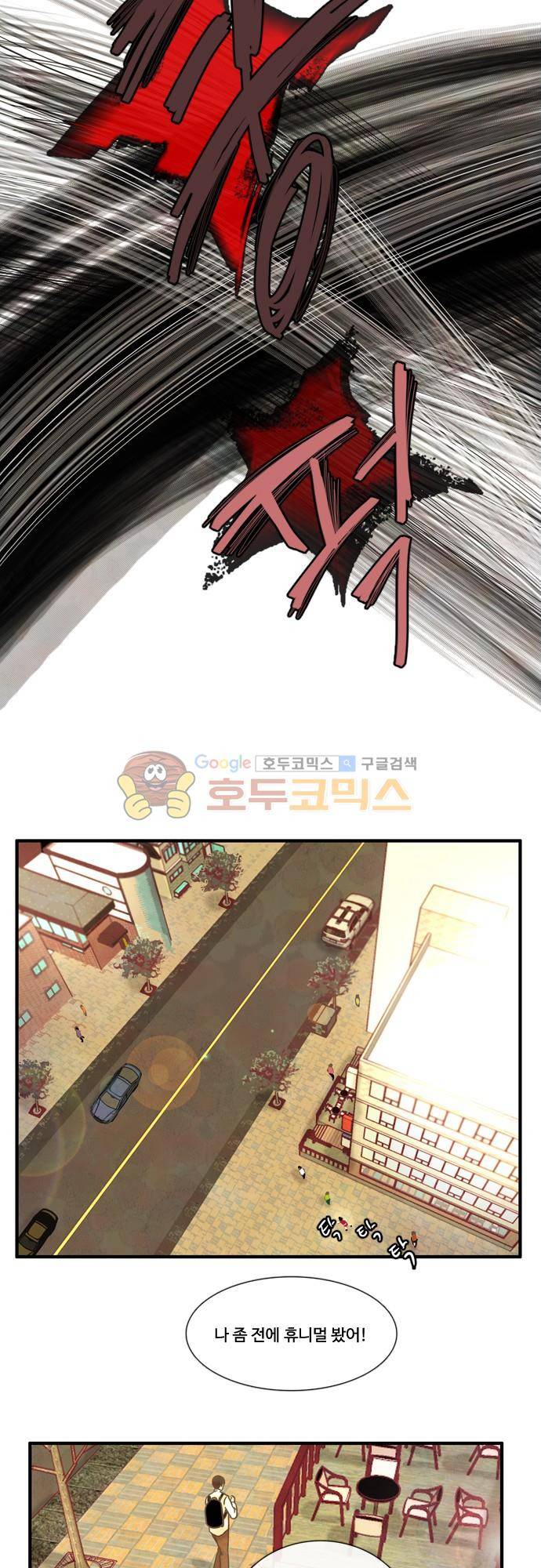 HU·NIMAL(휴니멀) 74화 - 친구 8