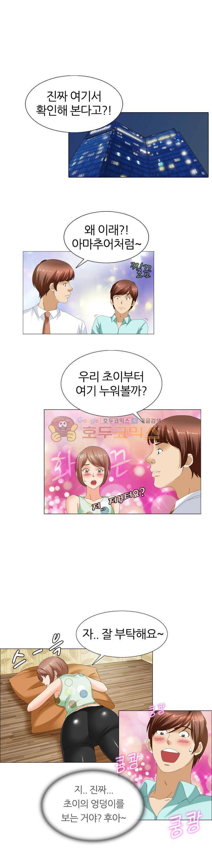 허슬남 10화 1