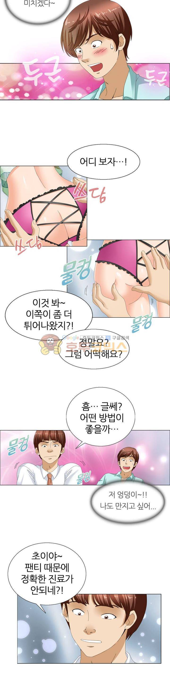 허슬남 10화 3