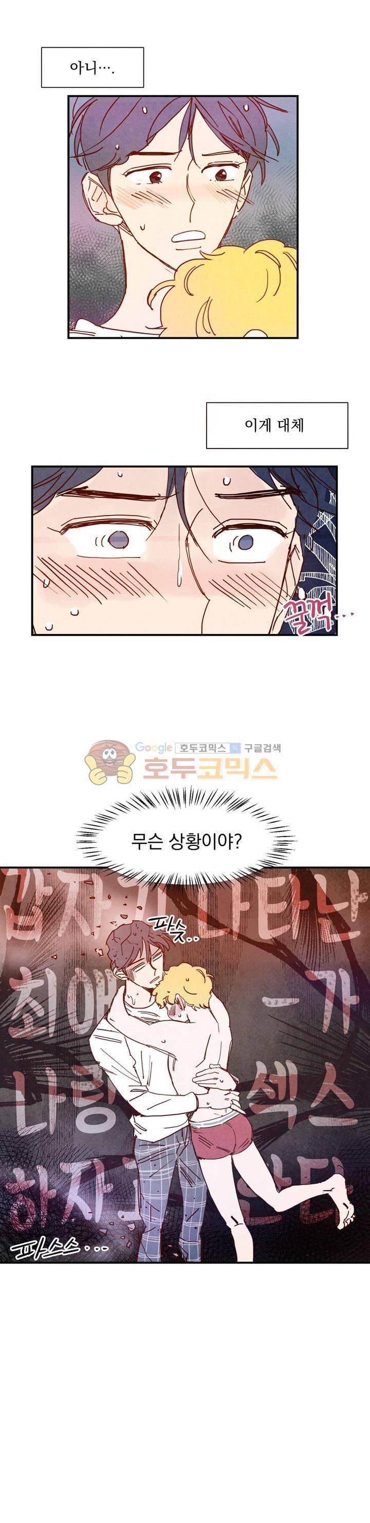 보고 싶어, 루시퍼 3화 1