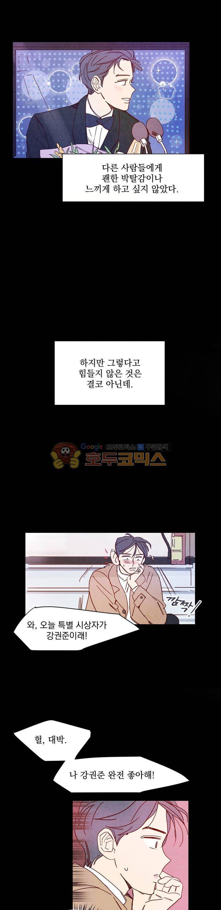 보고 싶어, 루시퍼 3화 4