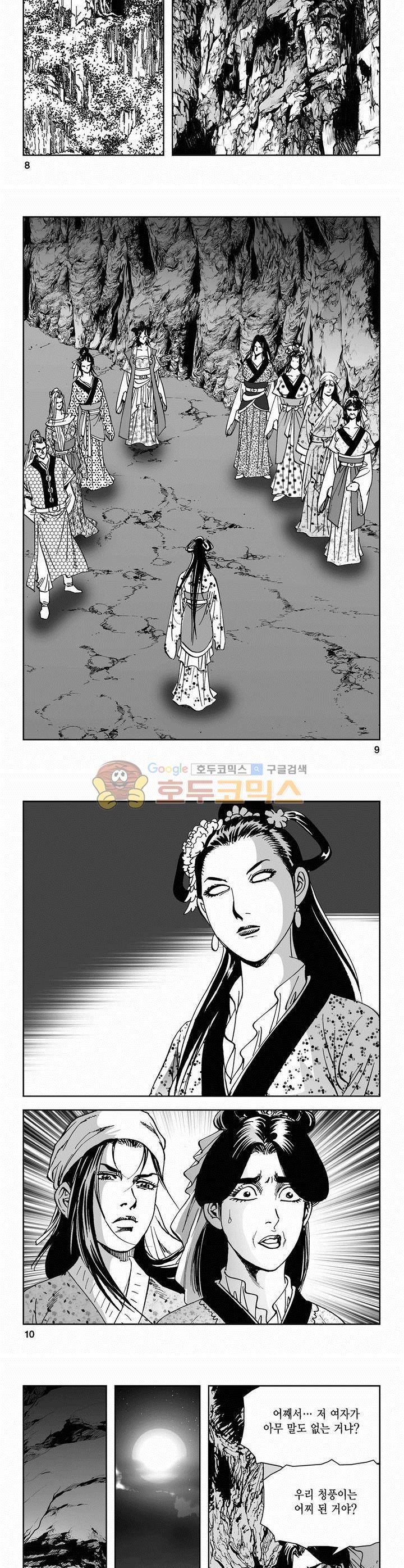 삼십육천칠십이지 67권 2