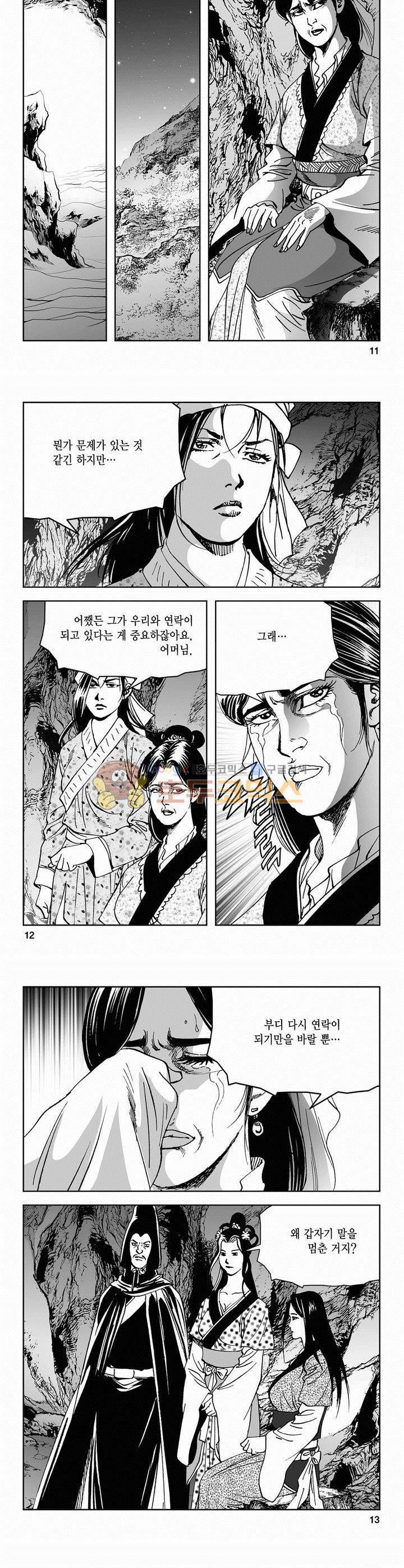 삼십육천칠십이지 67권 3