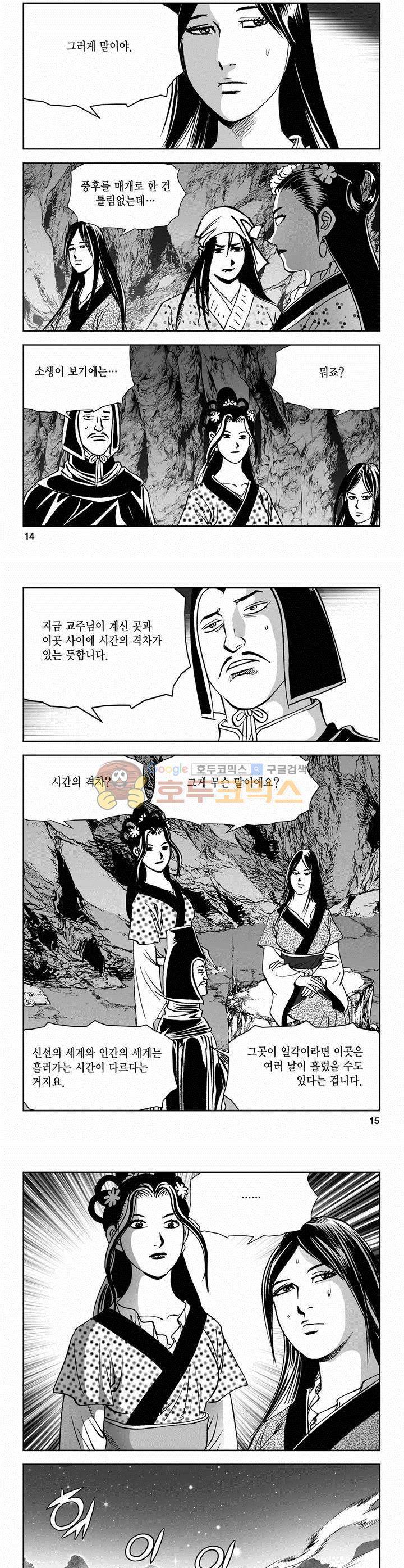 삼십육천칠십이지 67권 4