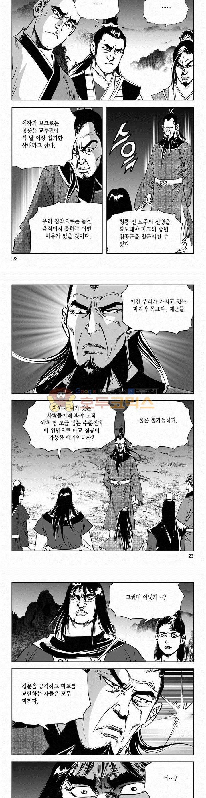 삼십육천칠십이지 67권 7