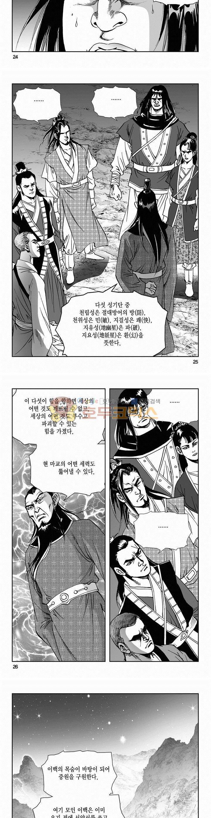 삼십육천칠십이지 67권 8