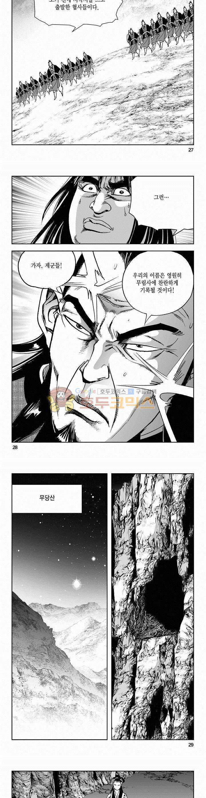 삼십육천칠십이지 67권 9