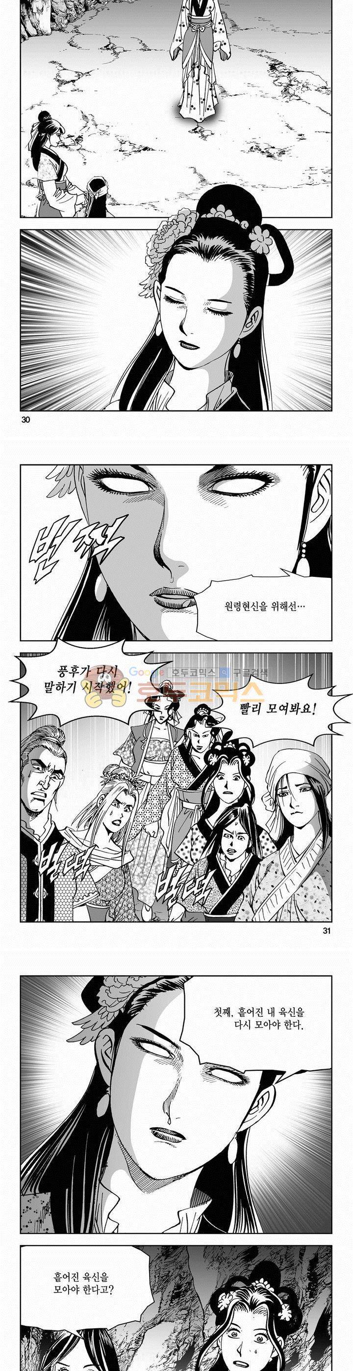 삼십육천칠십이지 67권 10