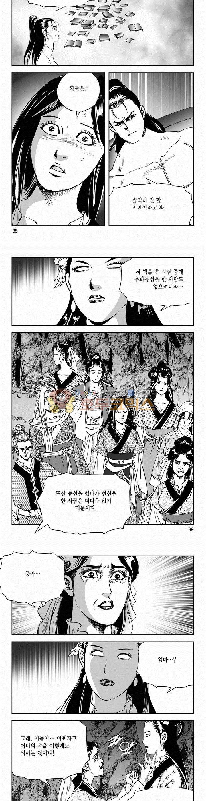 삼십육천칠십이지 67권 13