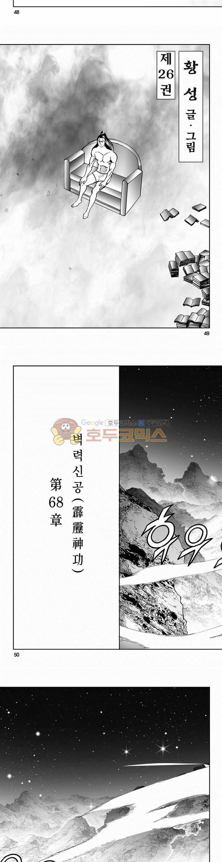 삼십육천칠십이지 67권 17