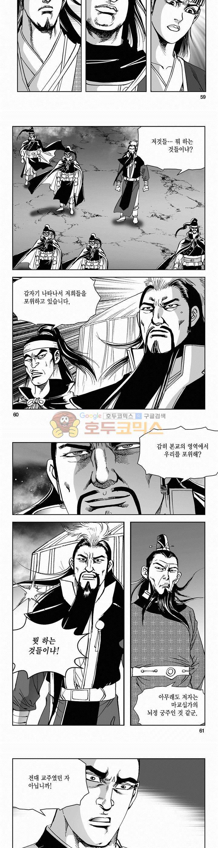 삼십육천칠십이지 67권 21