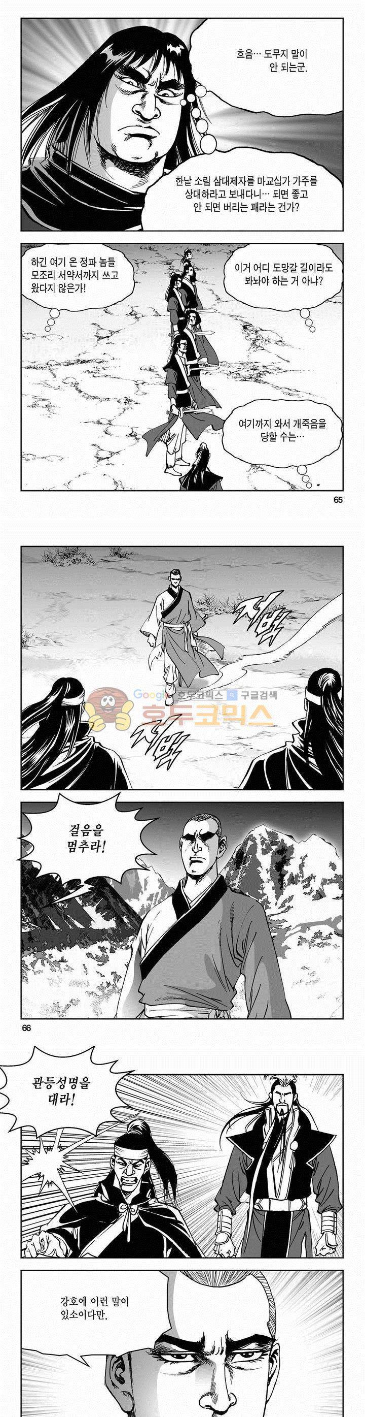 삼십육천칠십이지 67권 23