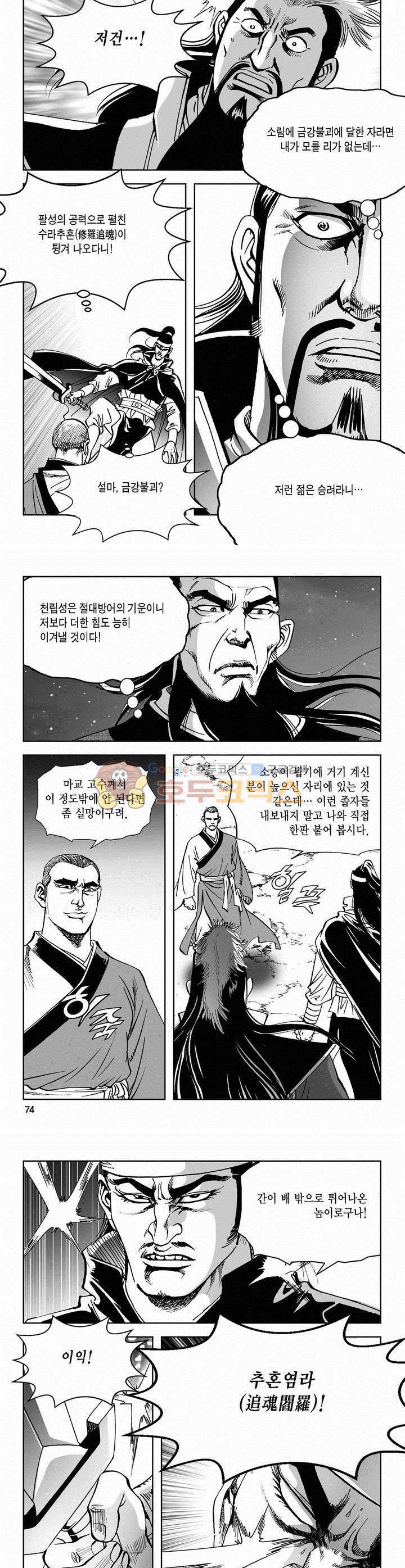 삼십육천칠십이지 67권 26