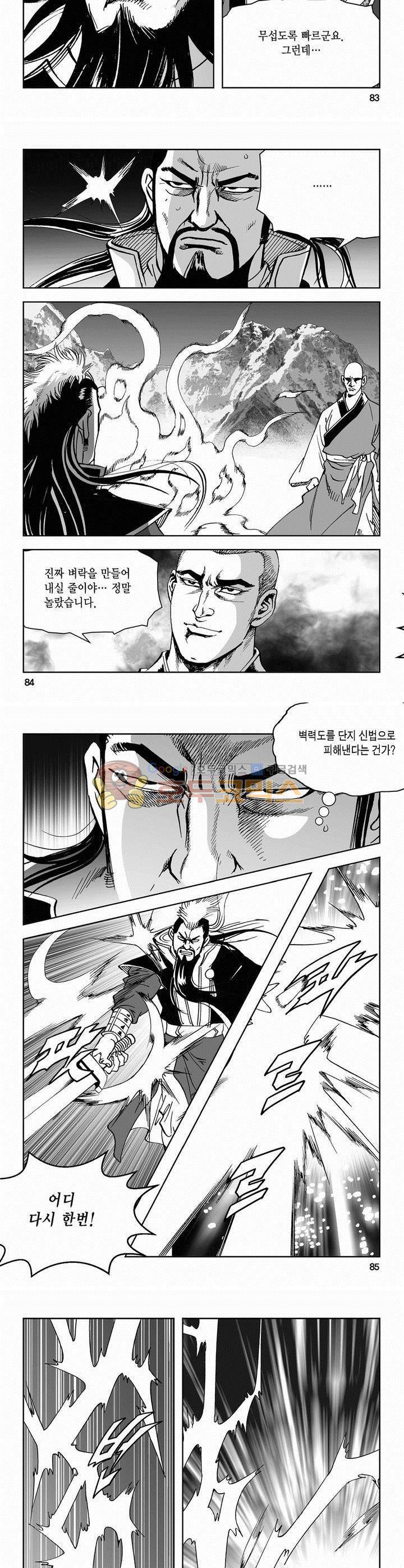 삼십육천칠십이지 67권 30
