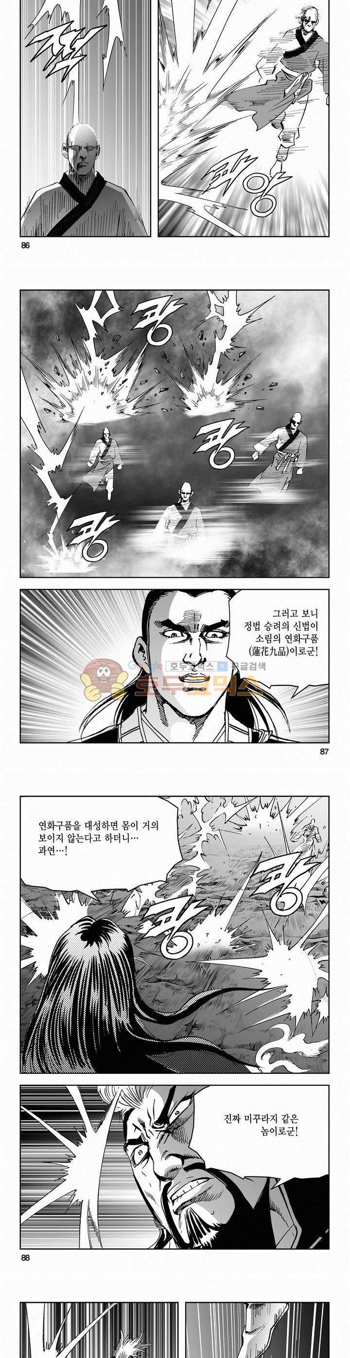 삼십육천칠십이지 67권 31