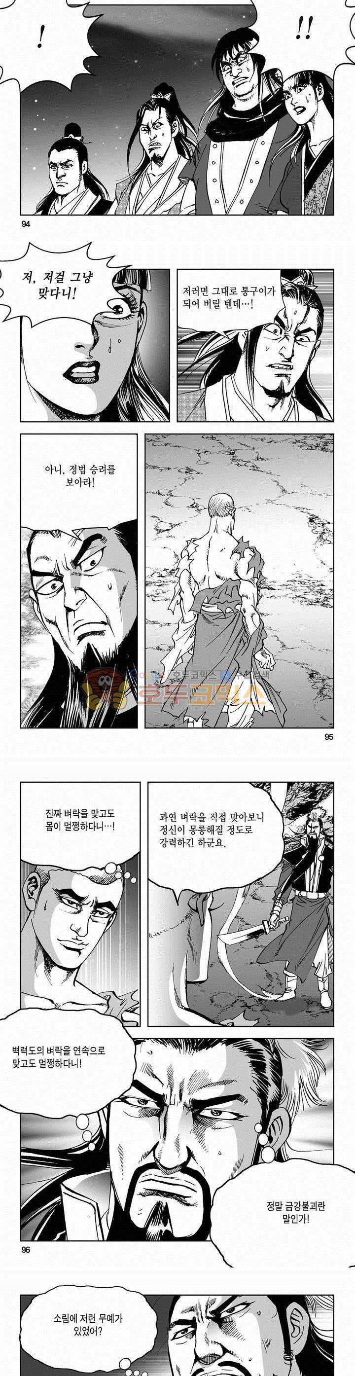 삼십육천칠십이지 67권 34