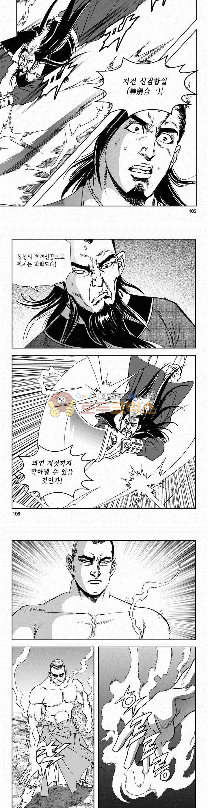 삼십육천칠십이지 67권 38