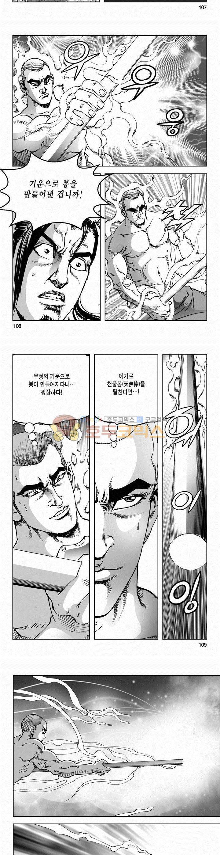 삼십육천칠십이지 67권 39