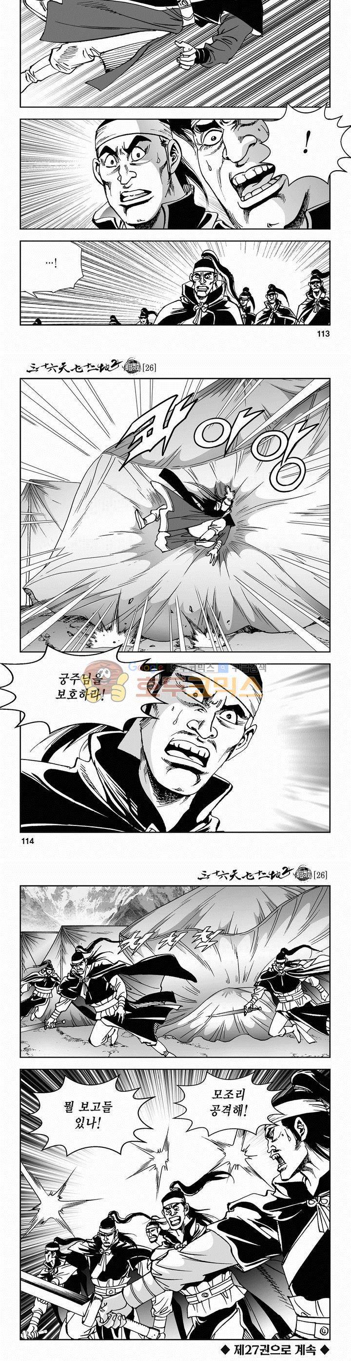 삼십육천칠십이지 67권 41