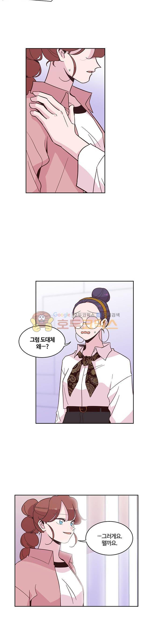 사랑이 모락모락 40화 4